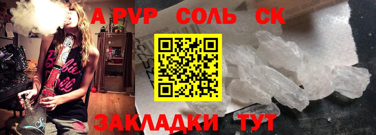 Искитим  Alpha PVP VHQ  A PVP мука  Alpha-PVP Соль  Вход с VPN 