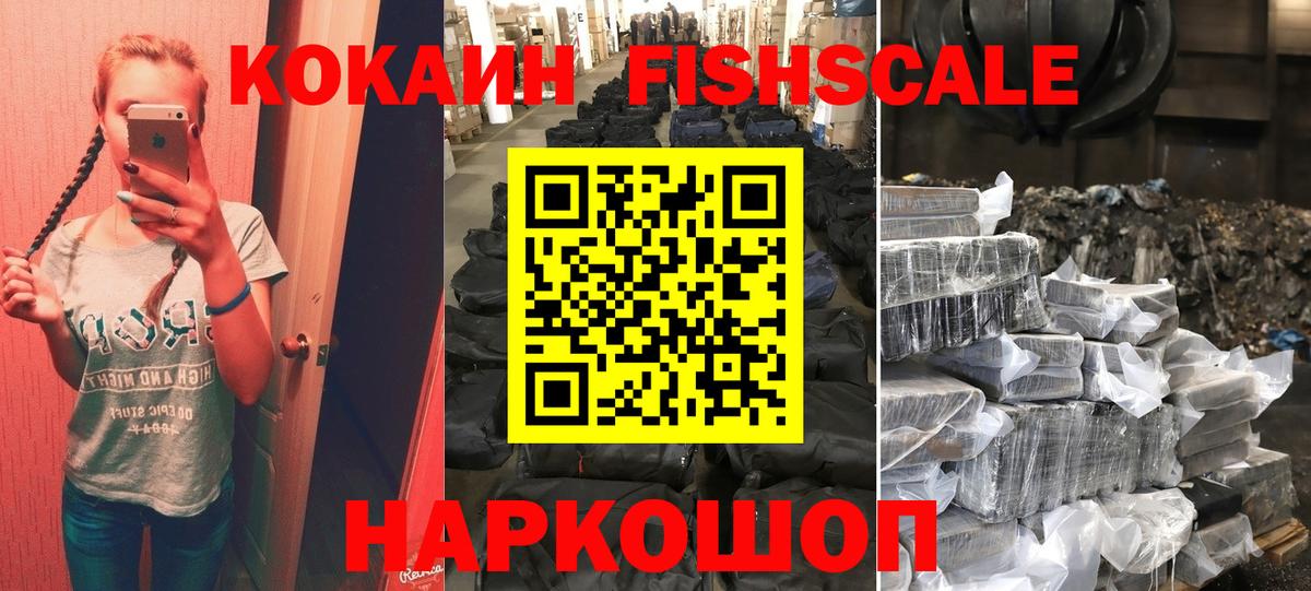 Cocaine Перу  Вход с VPN  Кокаин  Искитим 