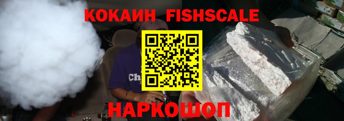 Кокаин Эквадор Искитим