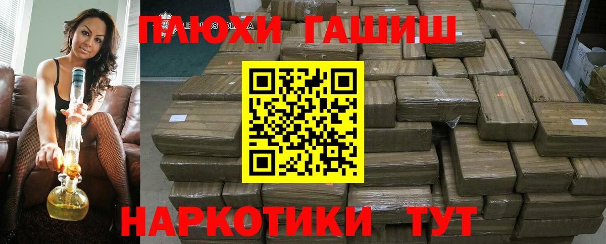 ГАШИШ индика сатива Искитим