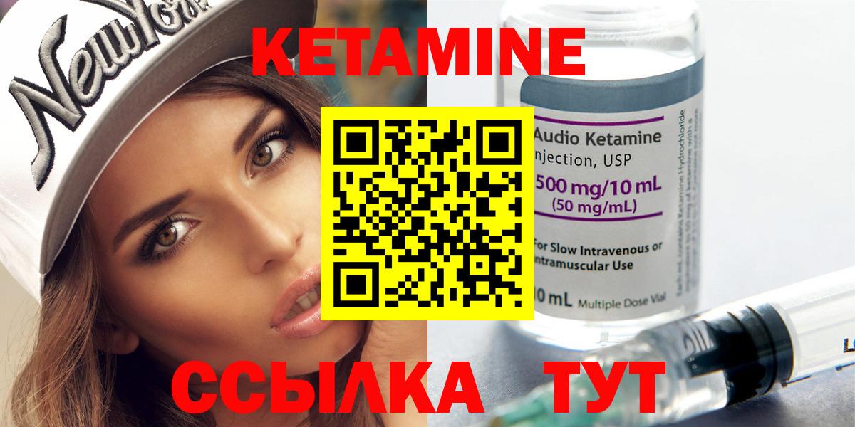 darknet какой сайт  КЕТАМИН ketamine  Вход с VPN  Искитим 