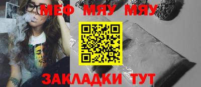 меф VHQ Волжский