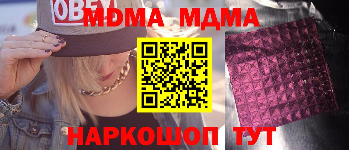 MDMA Molly  MDMA  Искитим  Вход с VPN 