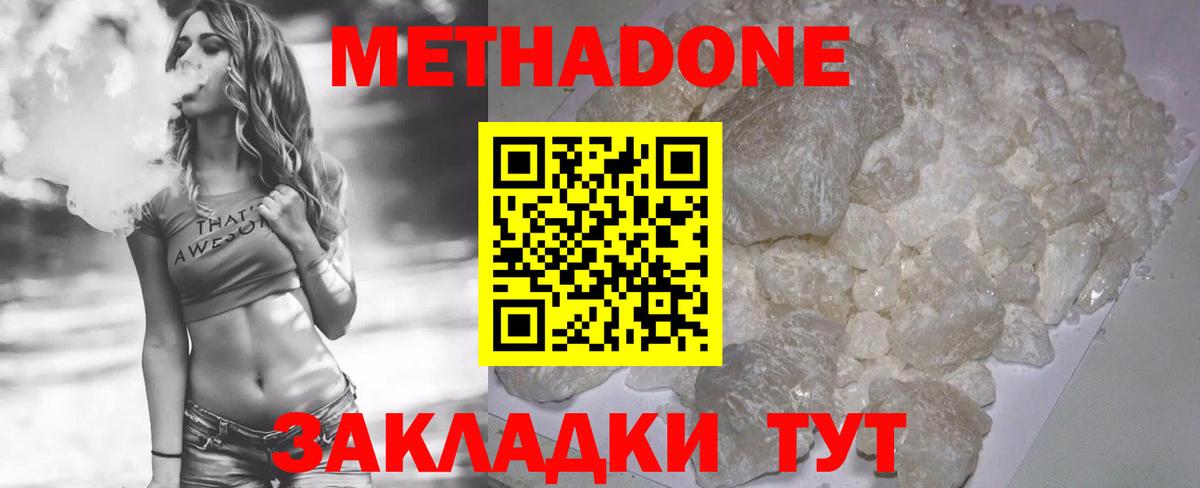 МЕТАДОН VHQ  Вход с VPN  Метадон белоснежный  Искитим 