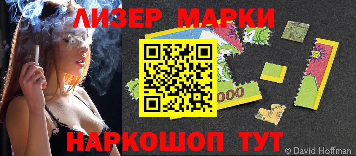 Наркотические марки 1,8мг  Вход с VPN  Искитим  Наркотические марки 1,8мг 