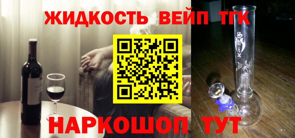 Дистиллят ТГК гашишное масло  Вход с VPN  Искитим 