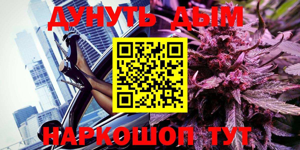 Искитим  Конопля AK-47  Бошки марихуана LSD WEED  Вход с VPN 